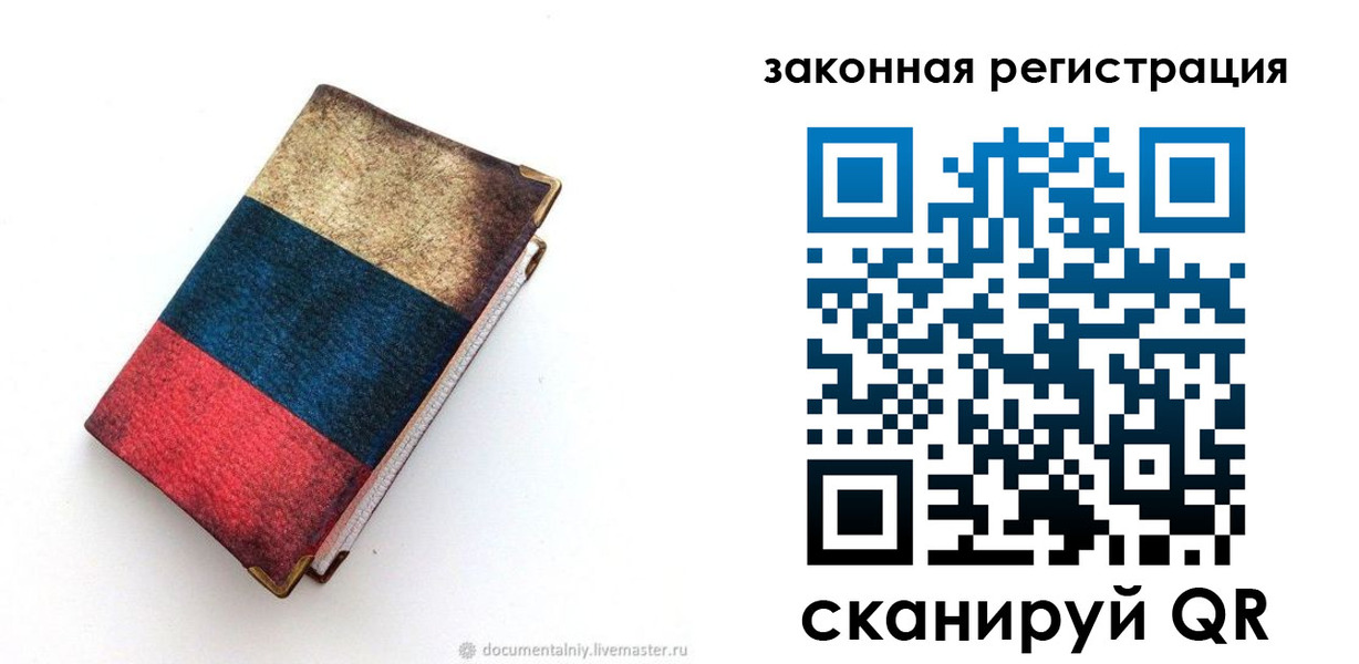 временная регистрация гарантия в Котово