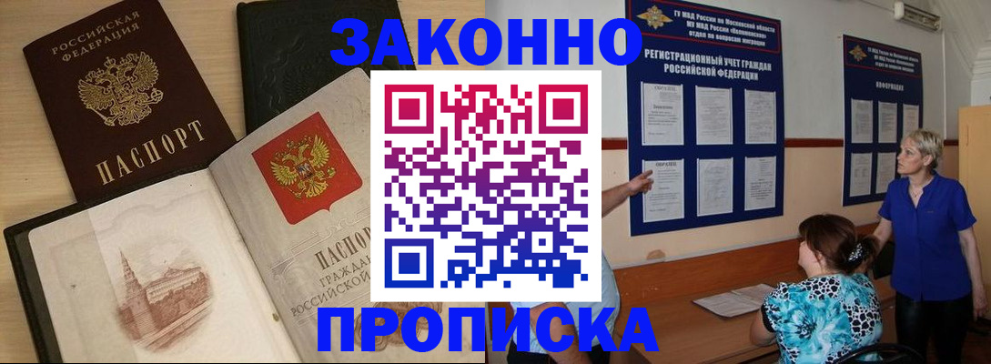 прописка иностранных граждан в Котово