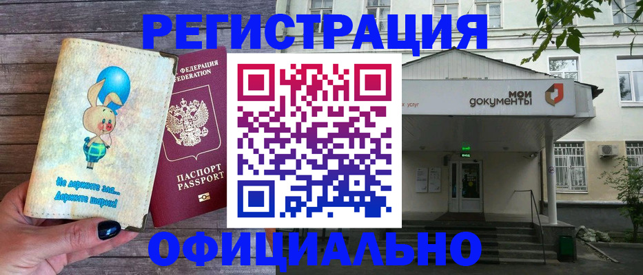 временная регистрация в квартире в Котово