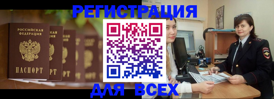 регистрация в Котово