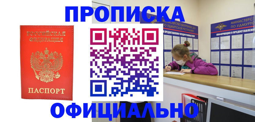 где прописаться в Котово